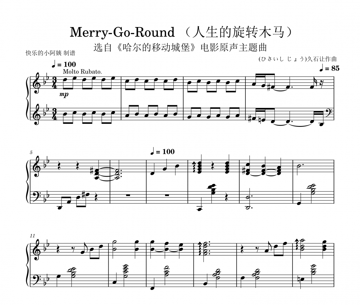 久石让-Merry-Go-Round(人生的旋转木马)钢琴谱五线谱