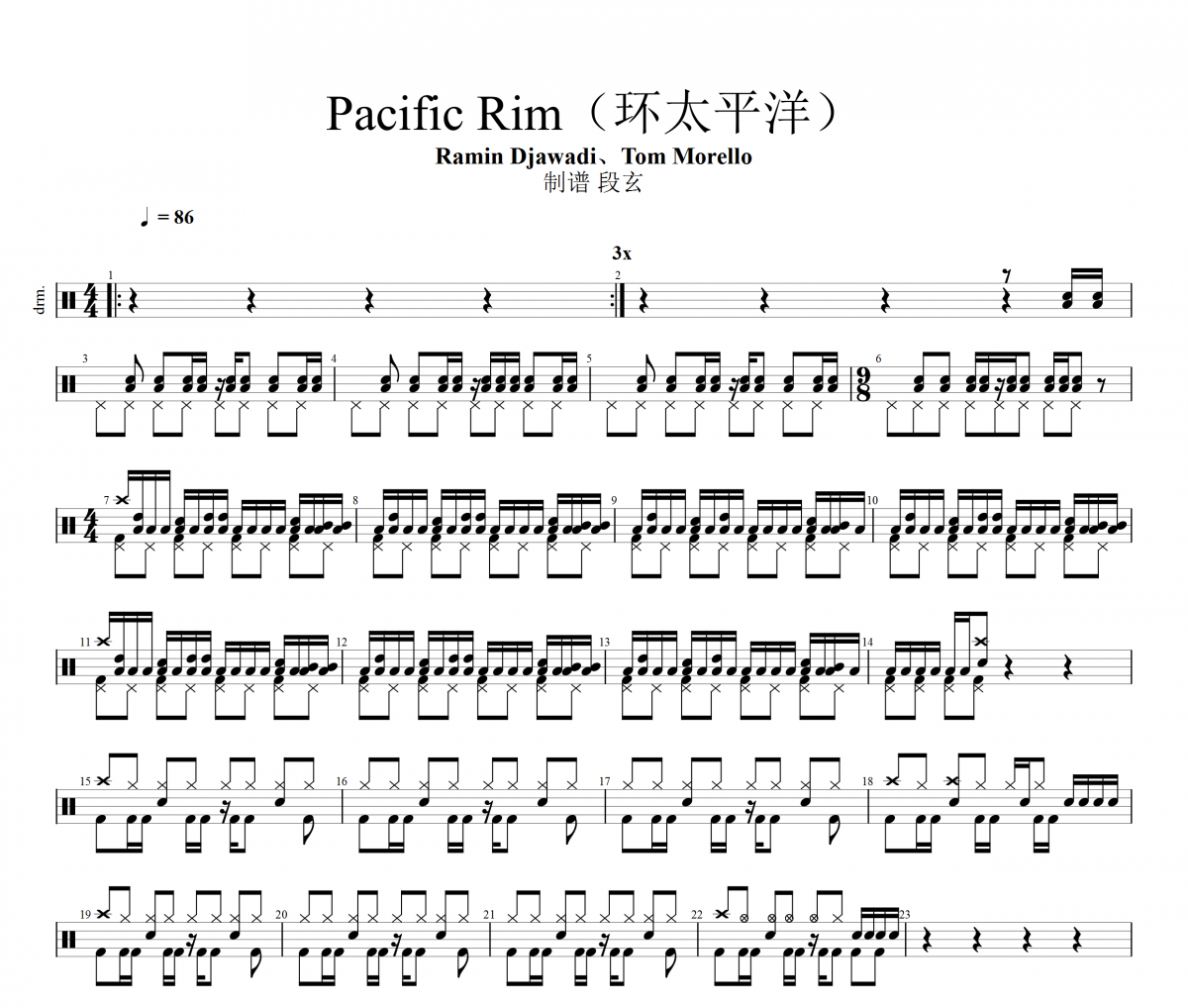 Ramin Djawadi _ Tom Morello-Pacific Rim（环太平洋）架子鼓谱