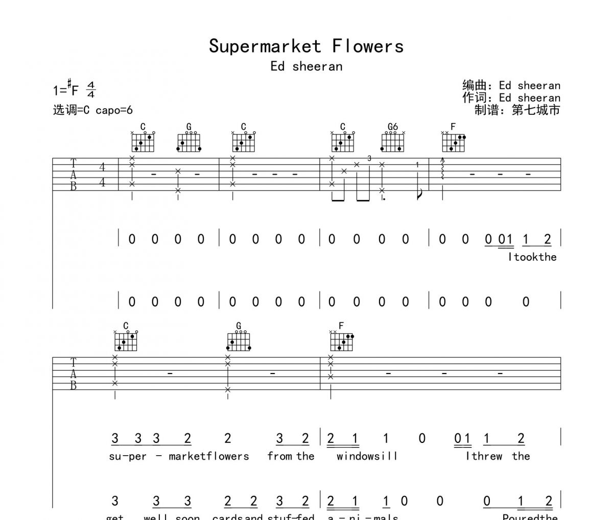 Supermarket Flowers吉他谱 Ed Sheeran-Supermarket Flowers六线谱