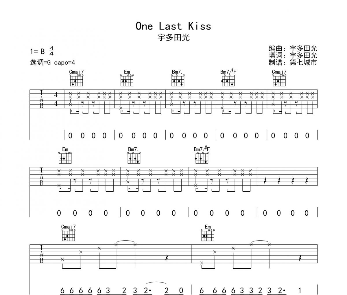 One last kiss吉他谱 宇多田光 (宇多田ヒカル) -One last kiss六线谱