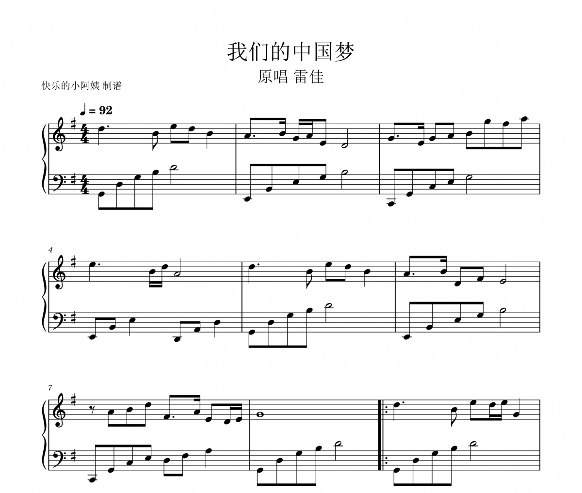我们的中国梦钢琴谱 雷佳-我们的中国梦五线谱