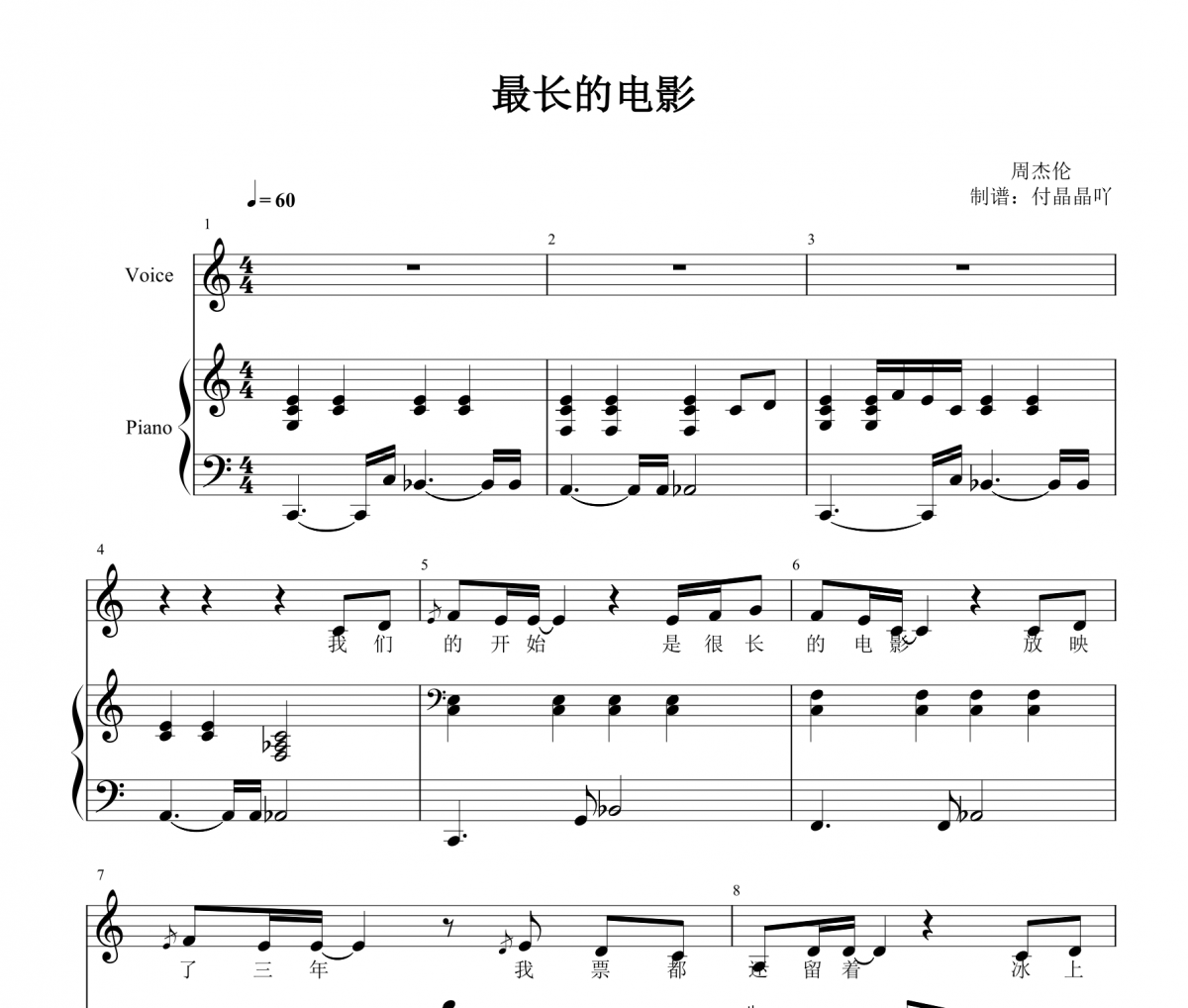 最长的电影钢琴谱 周杰伦-最长的电影(C调弹唱谱)五线谱