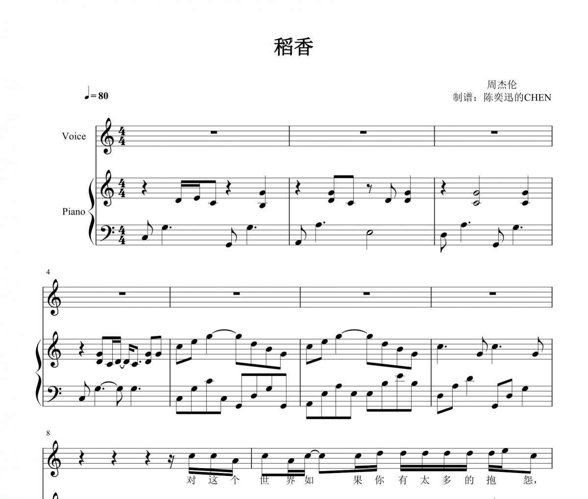 周杰伦-稻香C调弹唱谱 【附歌词】钢琴谱