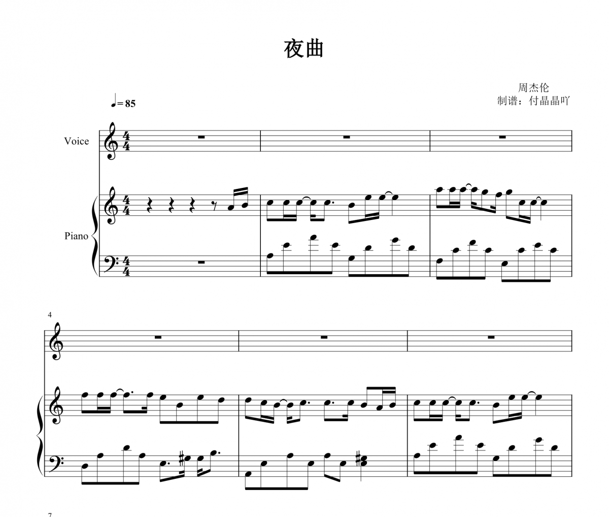 品冠-夜曲 C调弹唱谱 【附歌词】钢琴谱五线谱