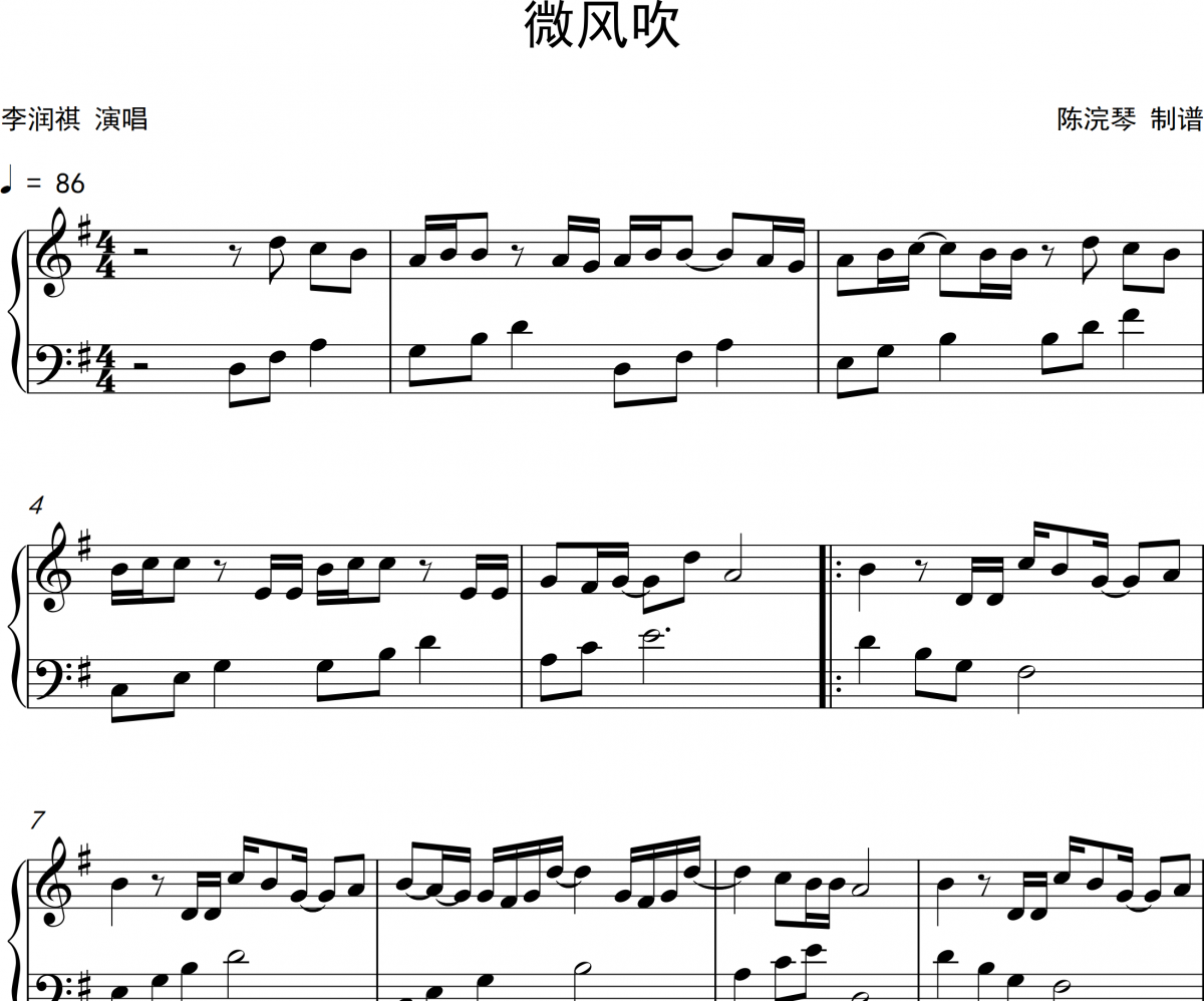 微风吹钢琴谱 李润祺-微风吹五线谱