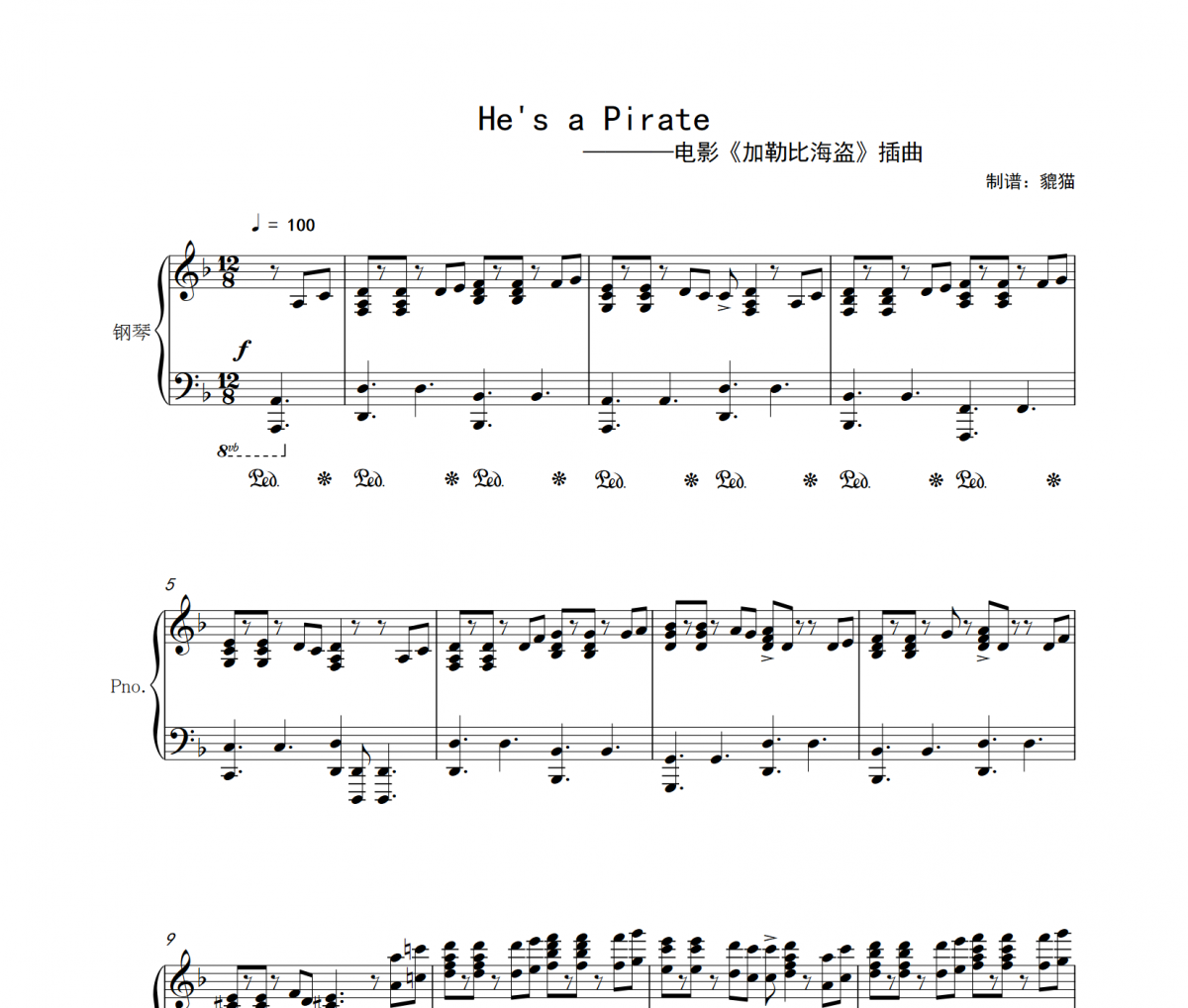 Klaus Badelt-He‘s a Pirate《加勒比海盗》插曲钢琴谱五线谱