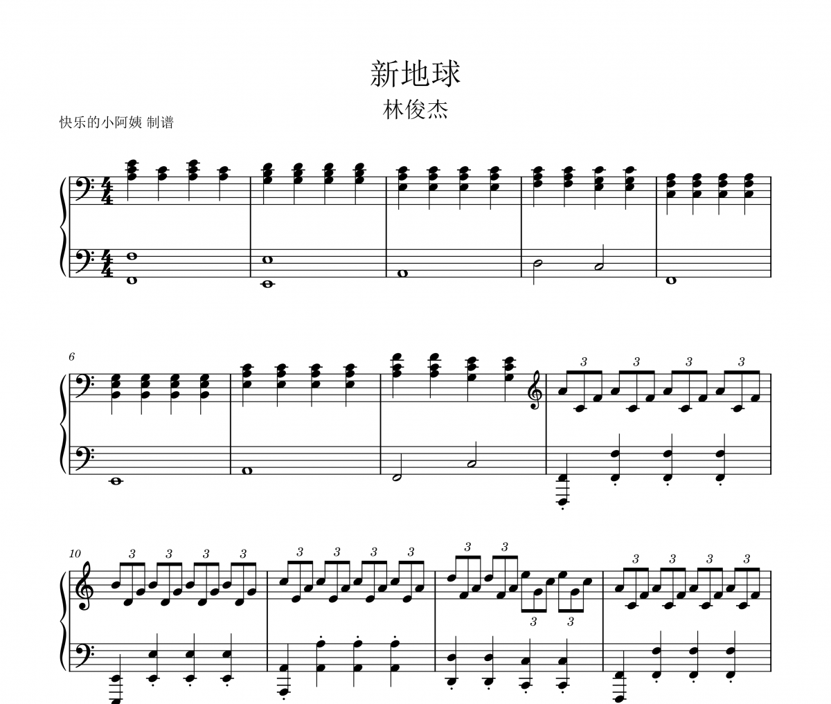 新地球钢琴谱 林俊杰-新地球五线谱C调