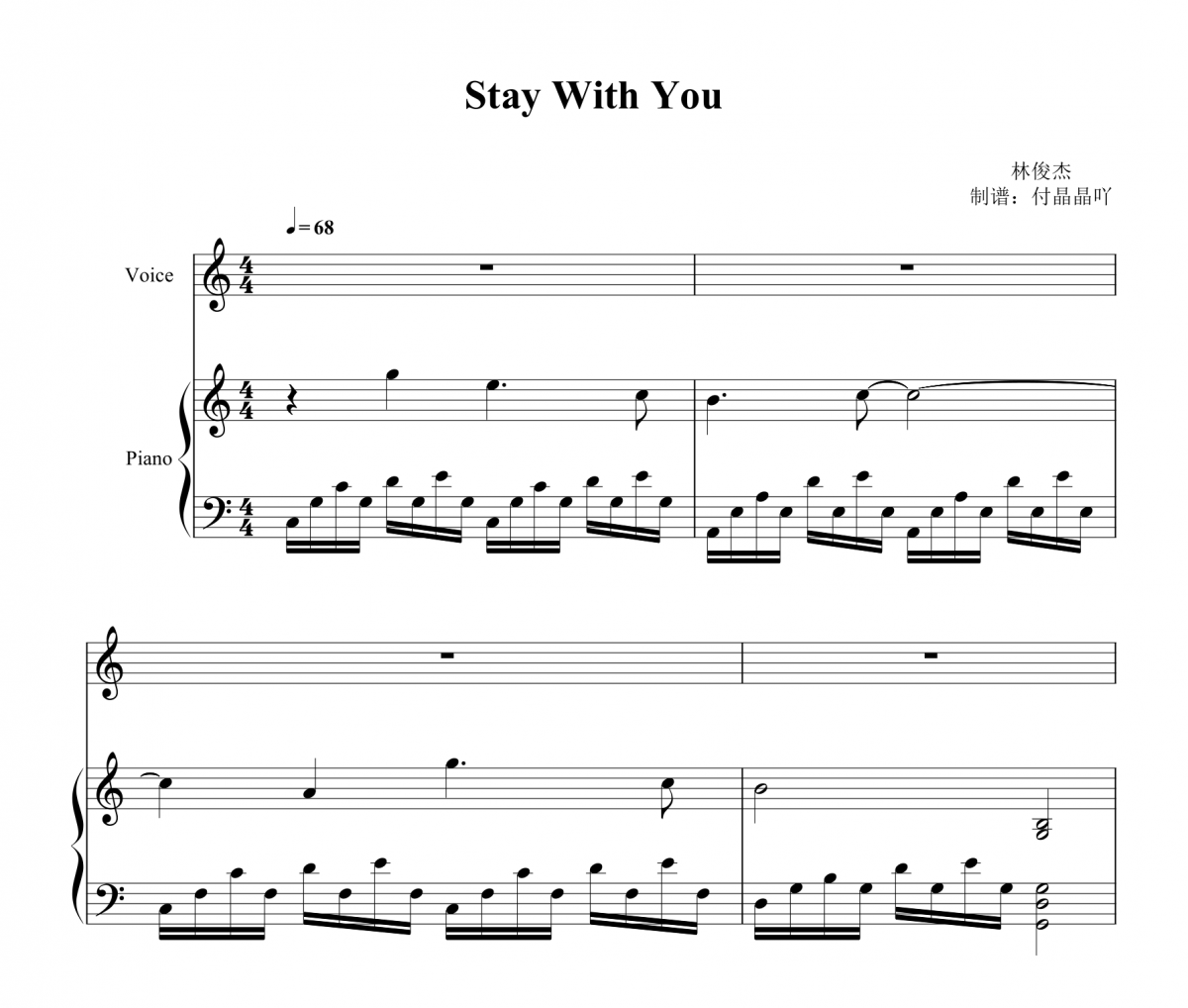 林俊杰-Stay With You C调弹唱谱【附歌词】钢琴谱五线谱