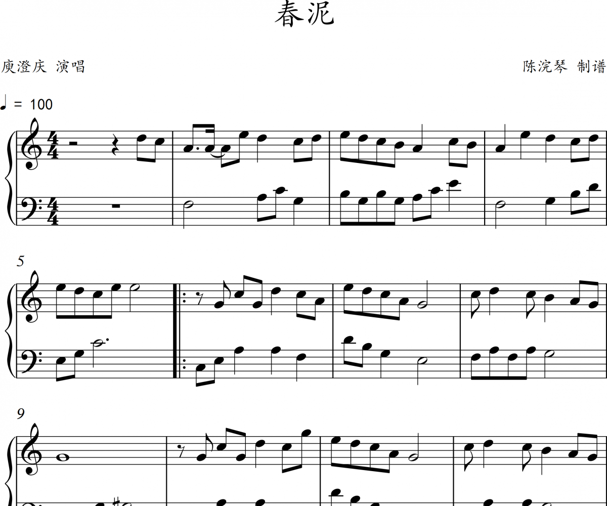 春泥钢琴谱简谱图片