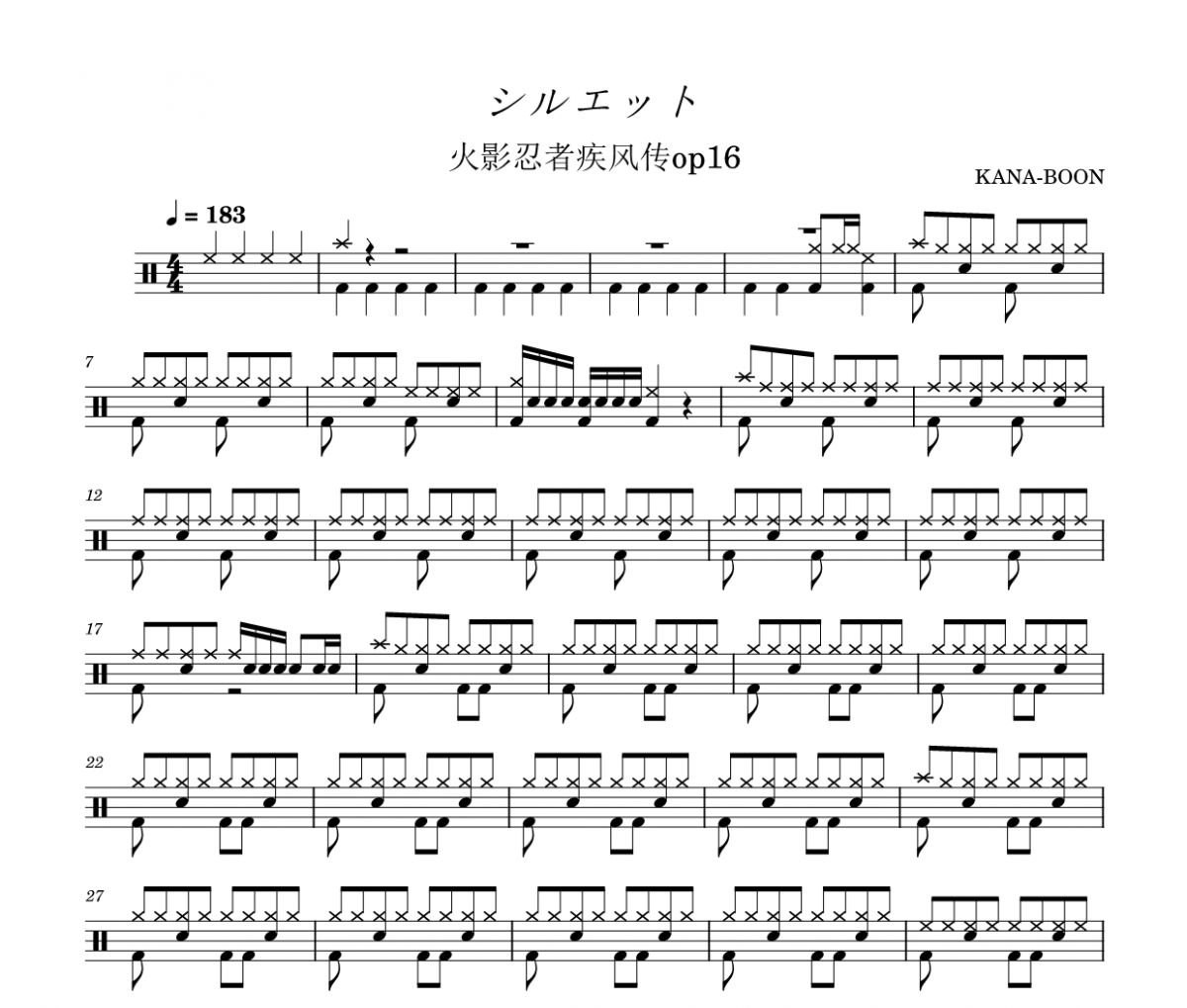 シルエット鼓谱 KANA-BOON-シルエット爵士鼓曲谱