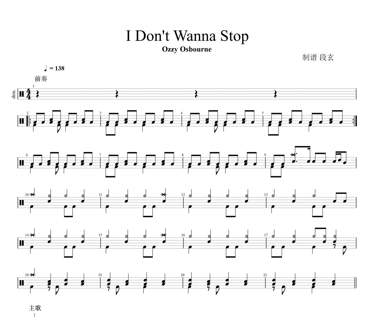 Ozzy Osbourne-I Don't Wanna Stop架子鼓谱爵士鼓曲谱