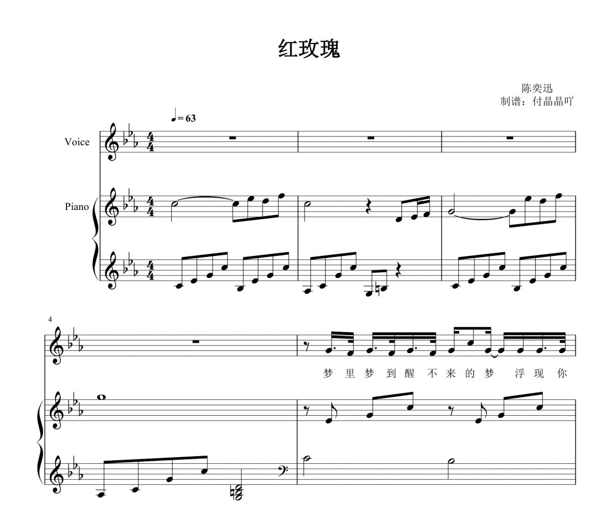 陈奕迅-红玫瑰 完美弹唱谱 【附歌词】女声调钢琴谱五线谱