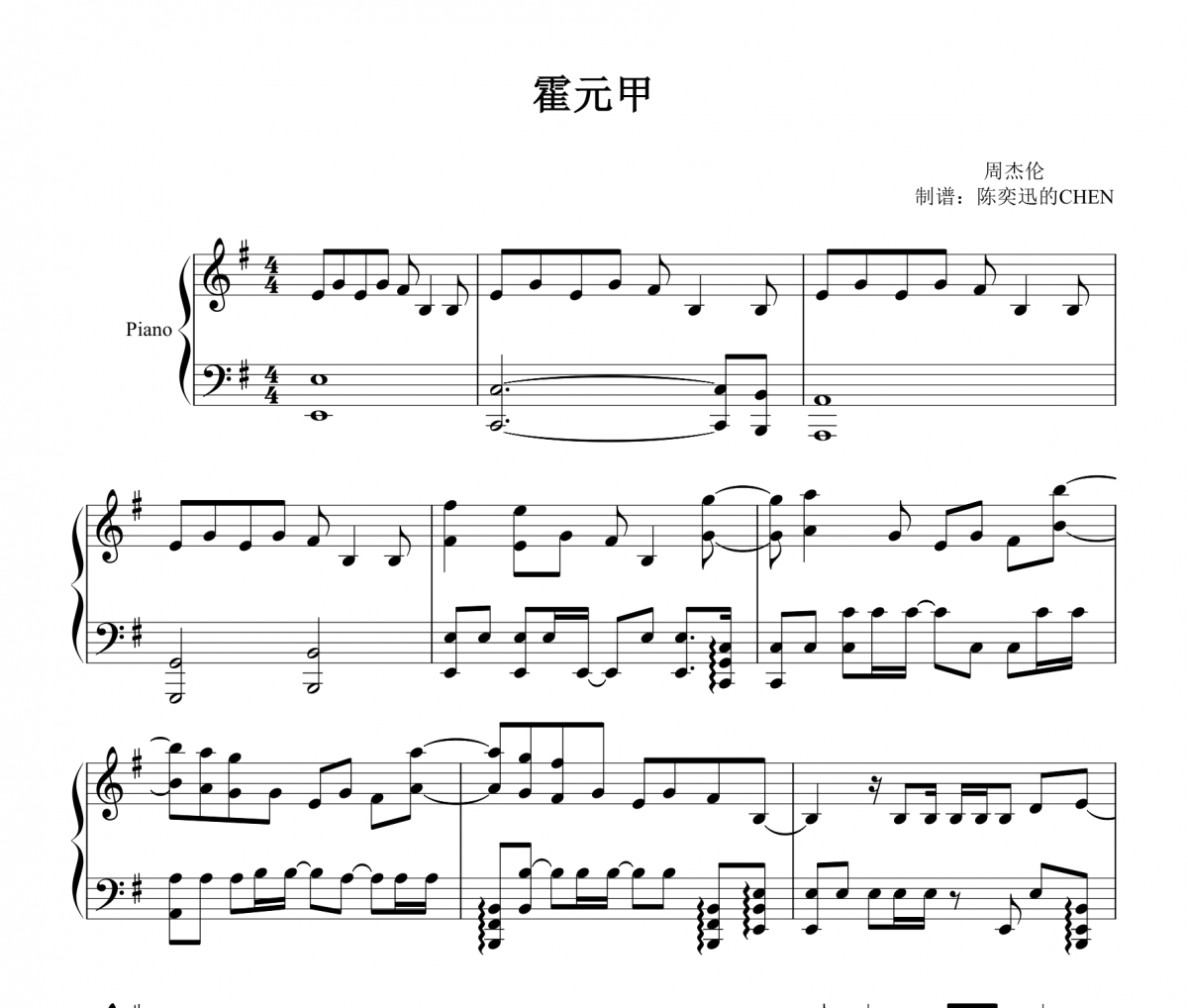 周杰伦-霍元甲 B站独奏曲钢琴谱五线谱