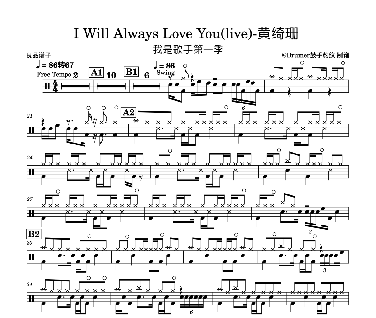 黄绮珊-I Will Always Love You(live)-我是歌手live架子鼓谱