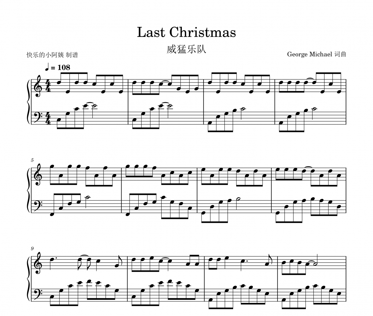 WHAM-Last Christmas钢琴谱五线谱【圣诞主题】