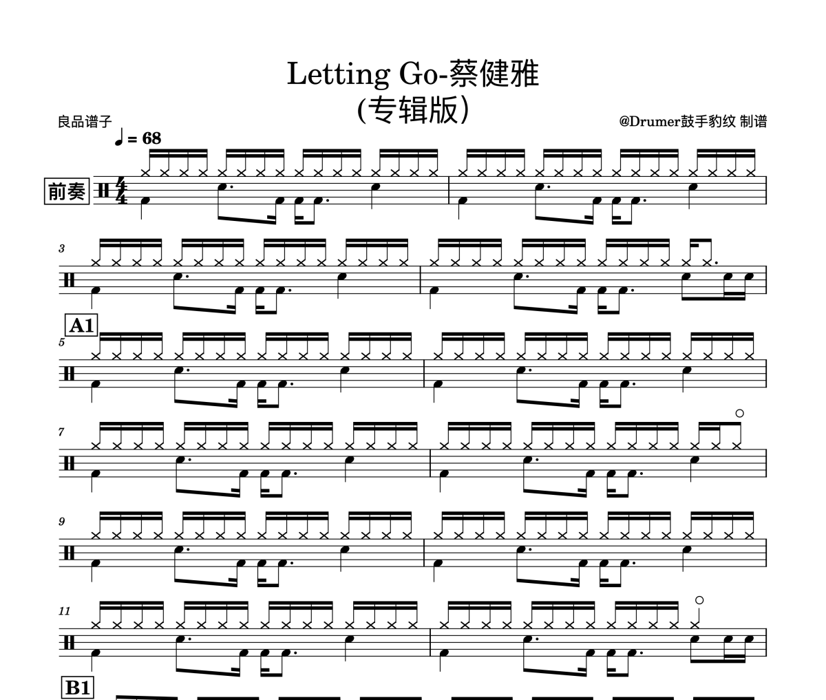 蔡健雅-Letting Go (完美版）架子鼓谱爵士鼓曲谱