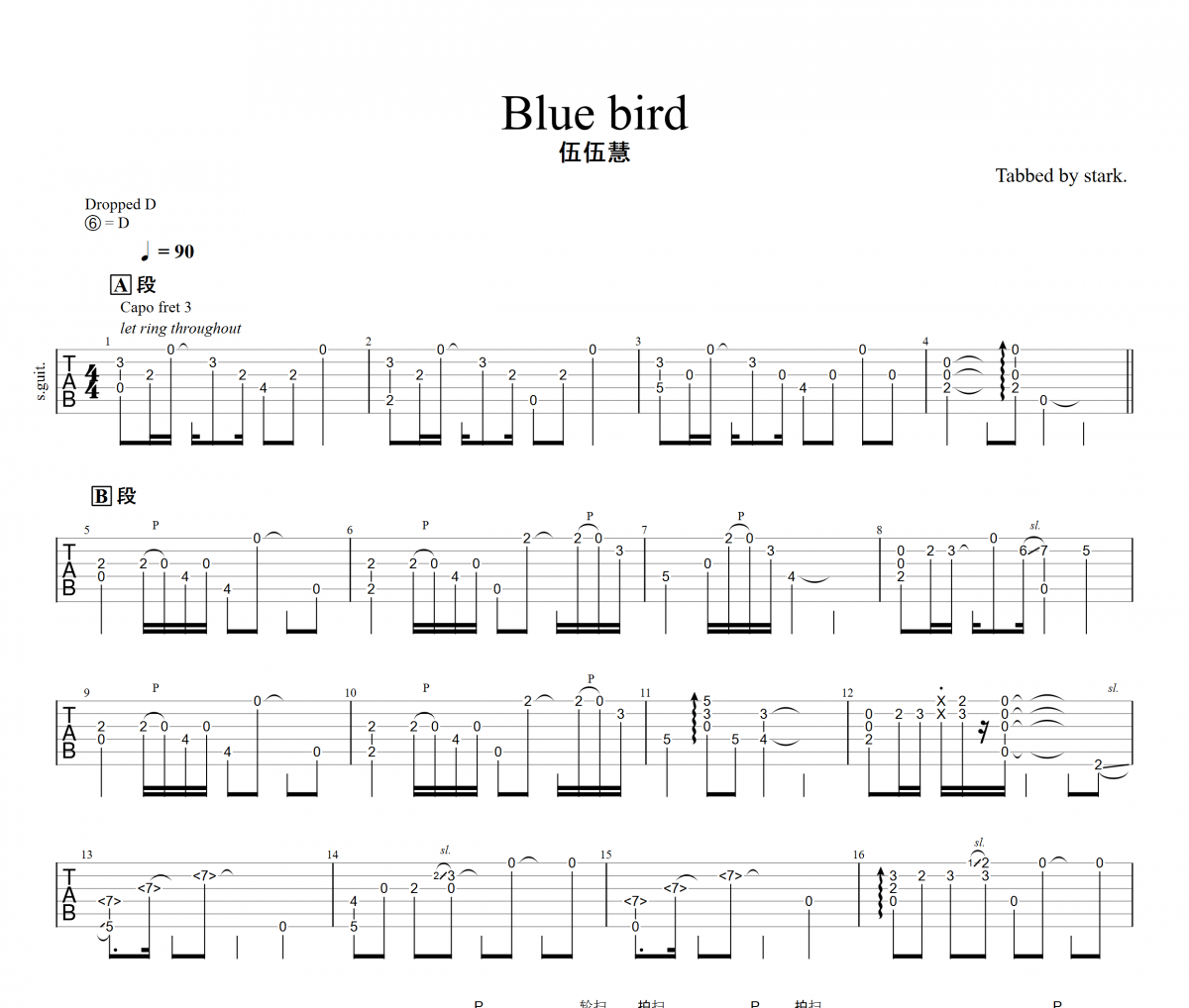 伍伍慧-Blue bird吉他谱 指弹六线谱