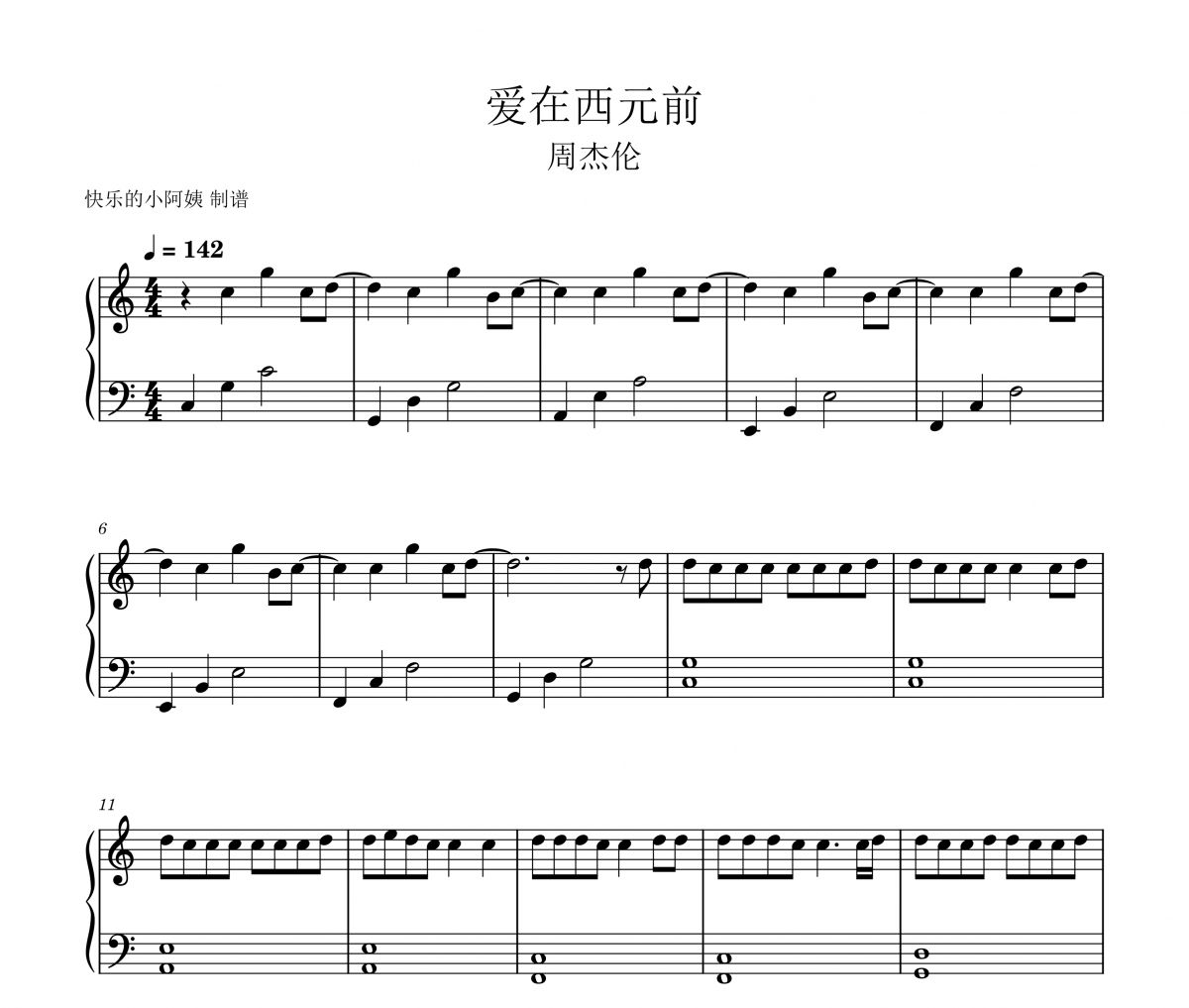 周杰伦-爱在西元前（简易版）钢琴谱五线谱