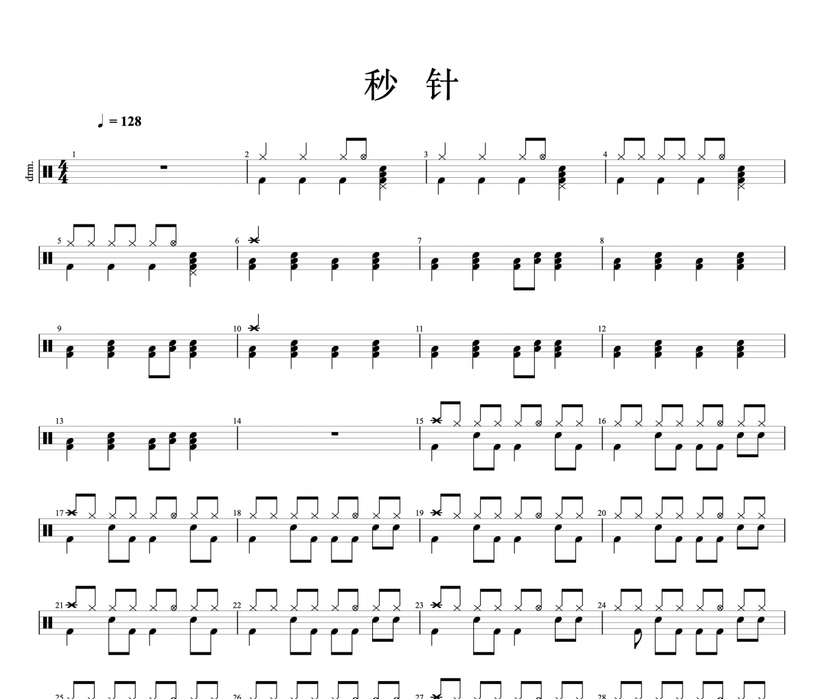李克勤/王鹤野-秒针架子鼓谱爵士鼓曲谱