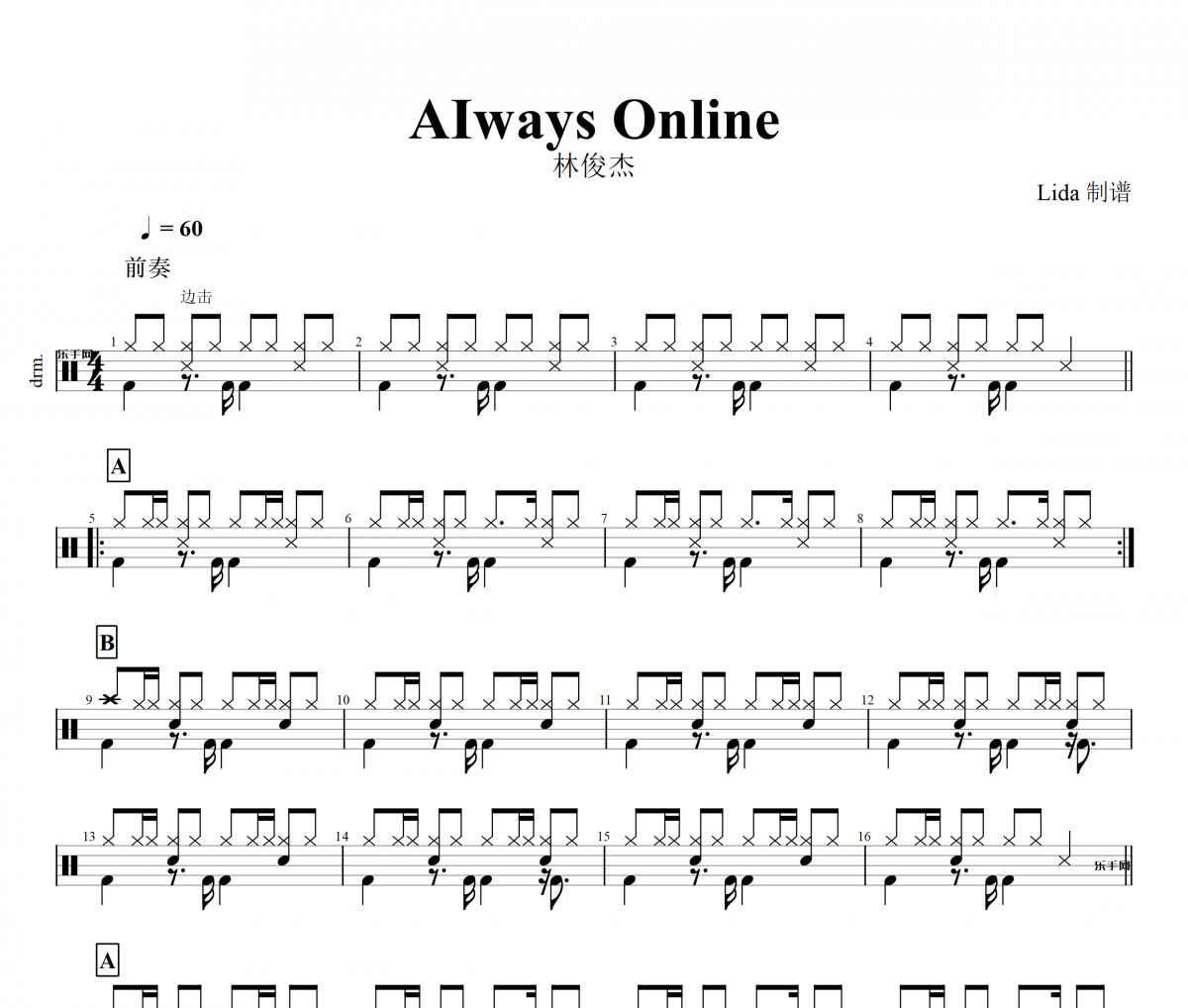 林俊杰-Always Online架子鼓谱爵士鼓曲谱