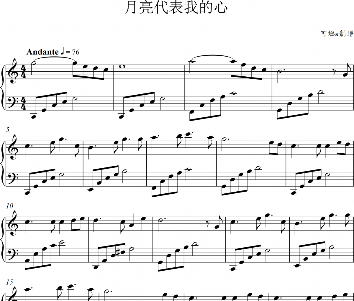 邓丽君-月亮代表我的心（新手版）钢琴谱五线谱