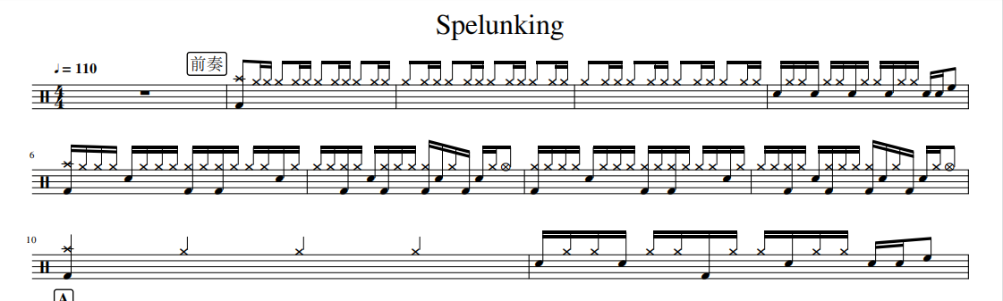 比赛曲目Spelunking（无鼓伴奏）架子鼓谱爵士鼓曲谱