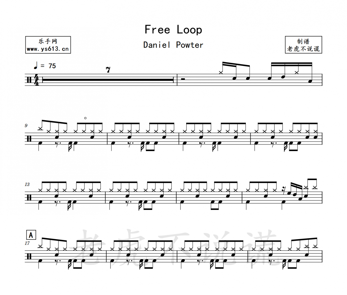 Daniel Powter-Free Loop架子鼓谱 老虎不说谎制谱