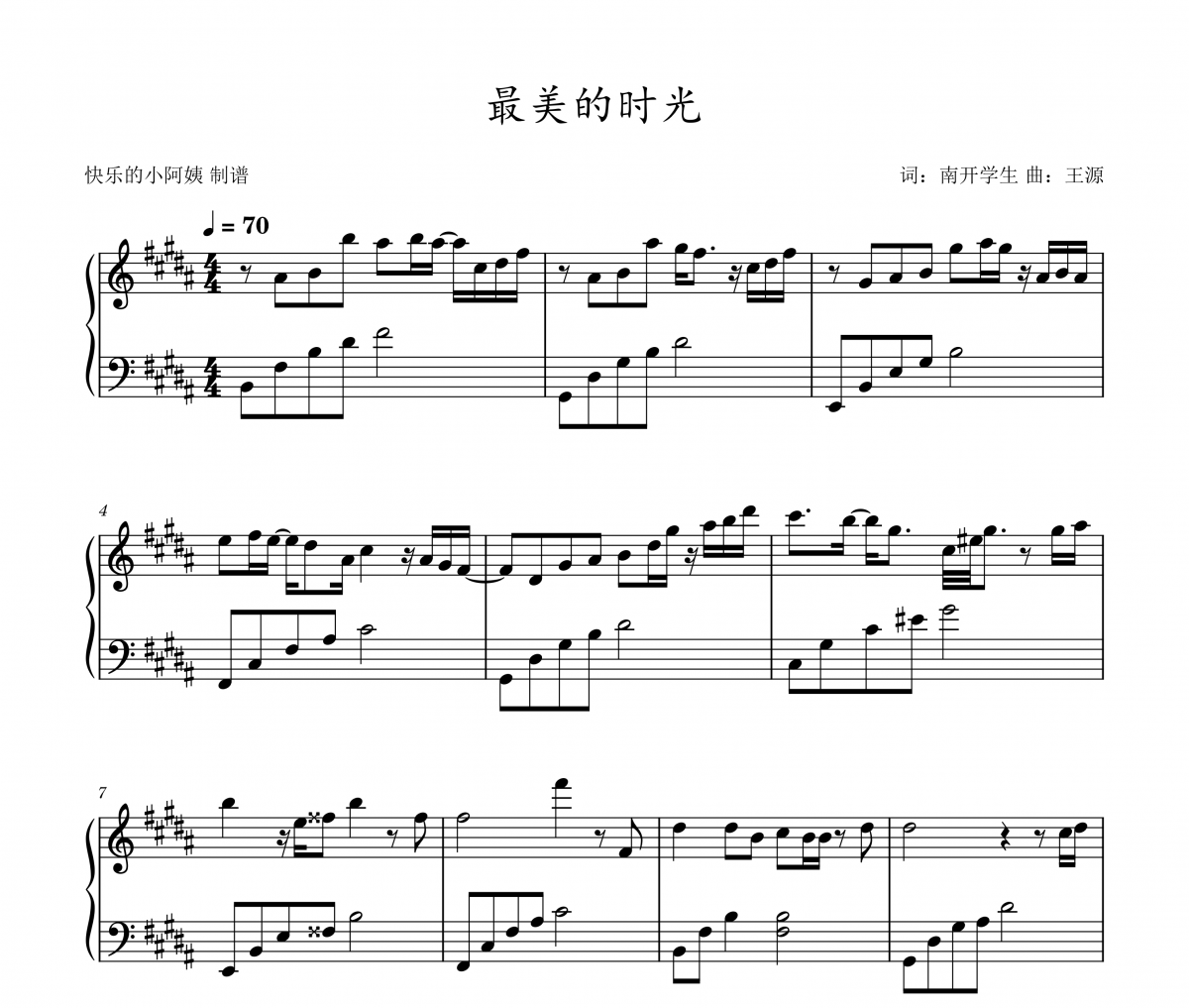 最美的时光钢琴谱 王源-最美的时光五线谱