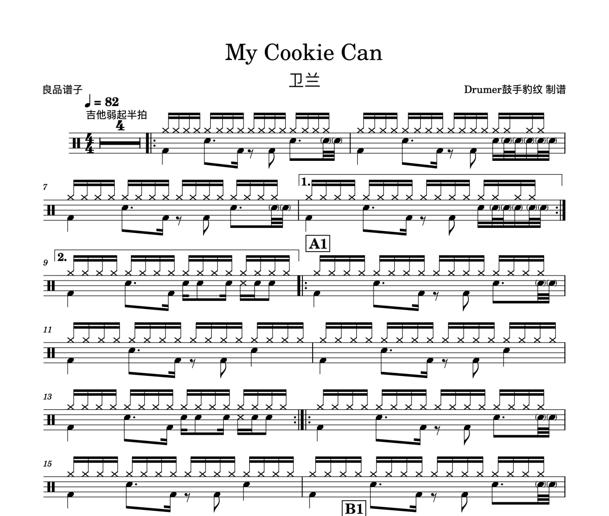 My Cookie Can鼓谱 卫兰-My Cookie Can架子鼓谱
