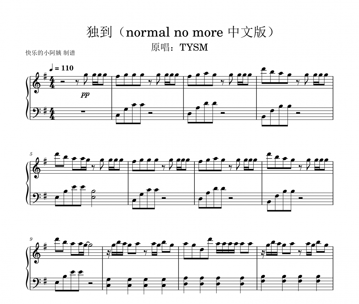 独到（normal no more)中文版钢琴谱 TYSM高睿-独到（normal no more)中文版五线谱