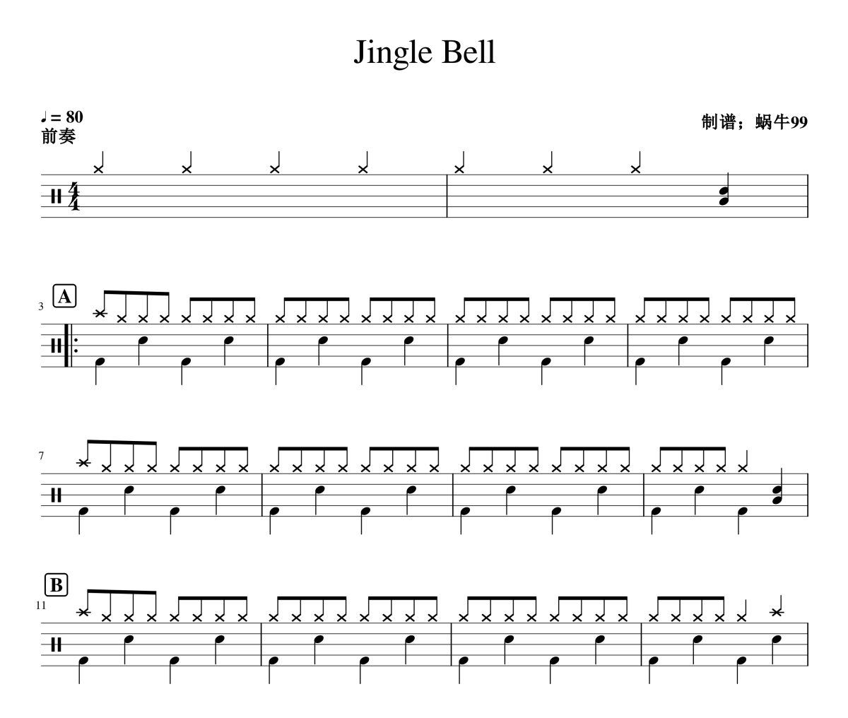 儿歌-Jingle Bell架子鼓谱爵士鼓曲谱 蜗牛99制谱