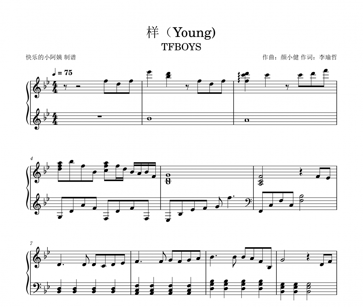 TFBOYS-样 (YOUNG)《小别离》插曲钢琴谱五线谱