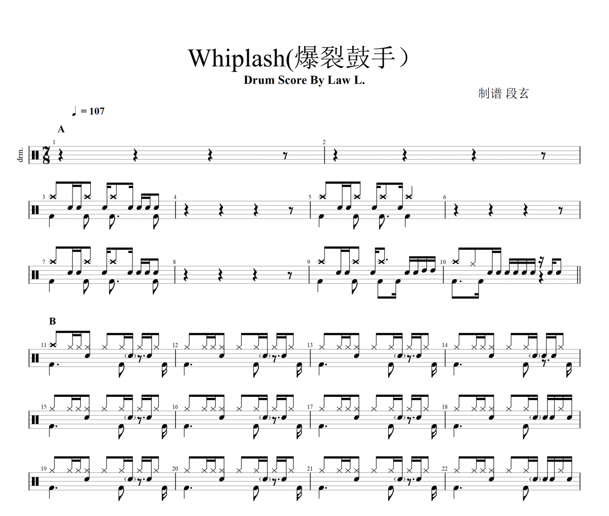 Hank Levy-Whiplash（爆裂鼓手）架子鼓谱爵士鼓曲谱 段玄制谱