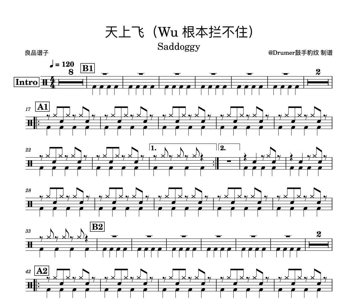 Saddoggy-天上飞（Wu 根本拦不住）架子鼓谱爵士鼓曲谱