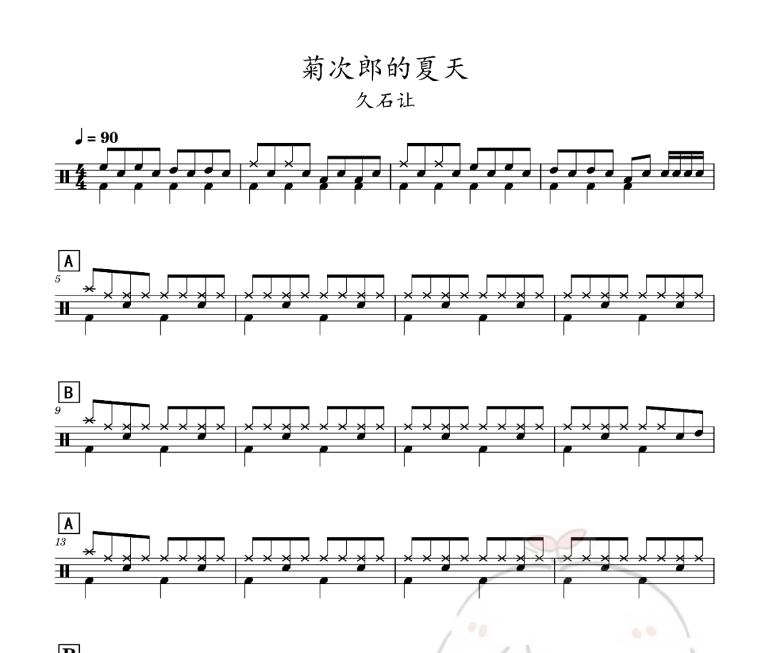 久石譲-Summer (夏天)(PIANO VER.)架子鼓谱爵士鼓曲谱