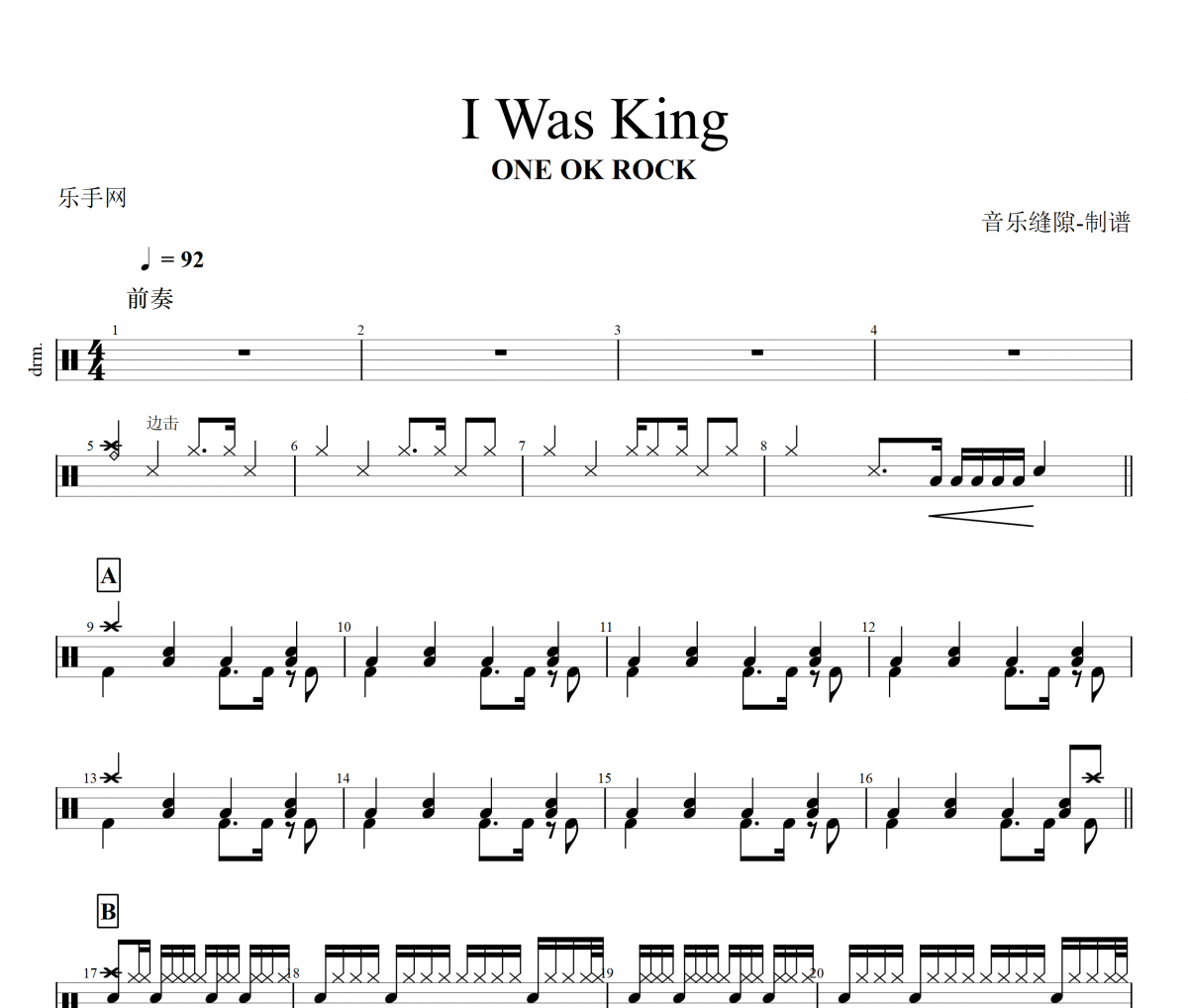 I Was King鼓谱 ONE OK ROCK-I Was King架子鼓谱