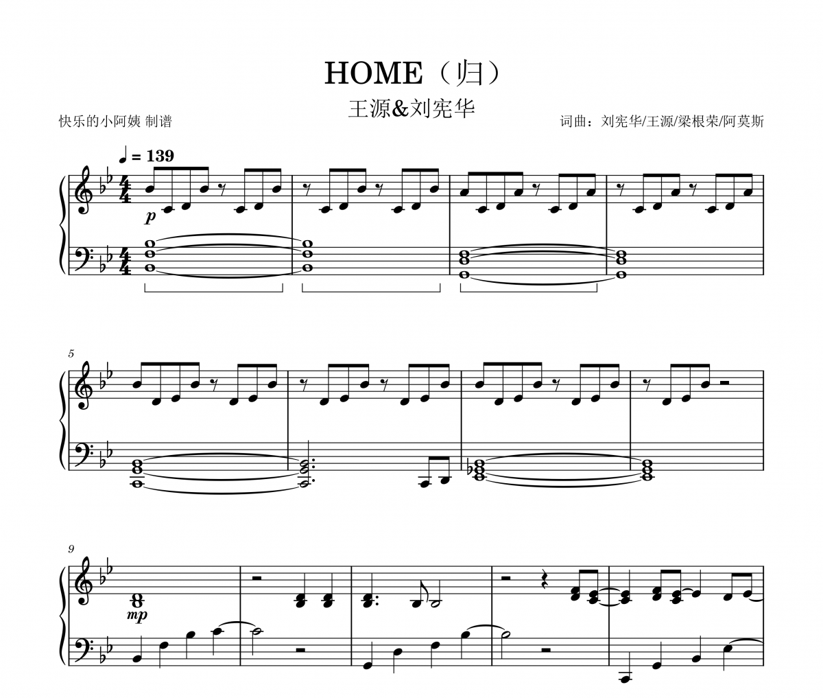 王源/刘宪华《HOME(归)》原调版钢琴谱五线谱