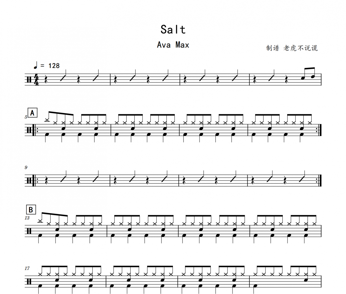 Ava Max-Salt（酷狗TOP500）架子鼓谱爵士鼓曲谱