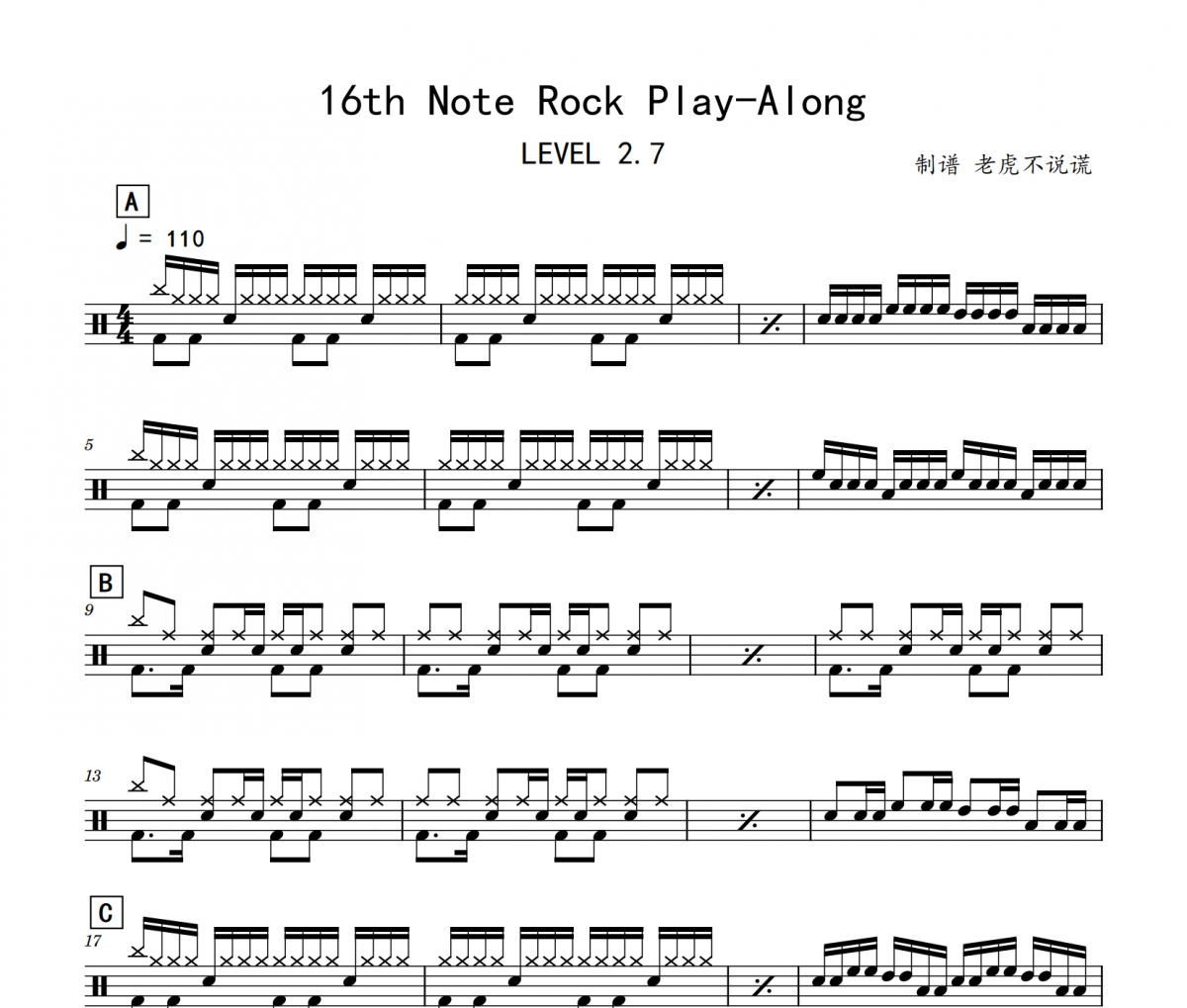 LEVEL 2.7-16th Note Rock Play-Along（无鼓节拍器）架子鼓谱爵士鼓曲谱