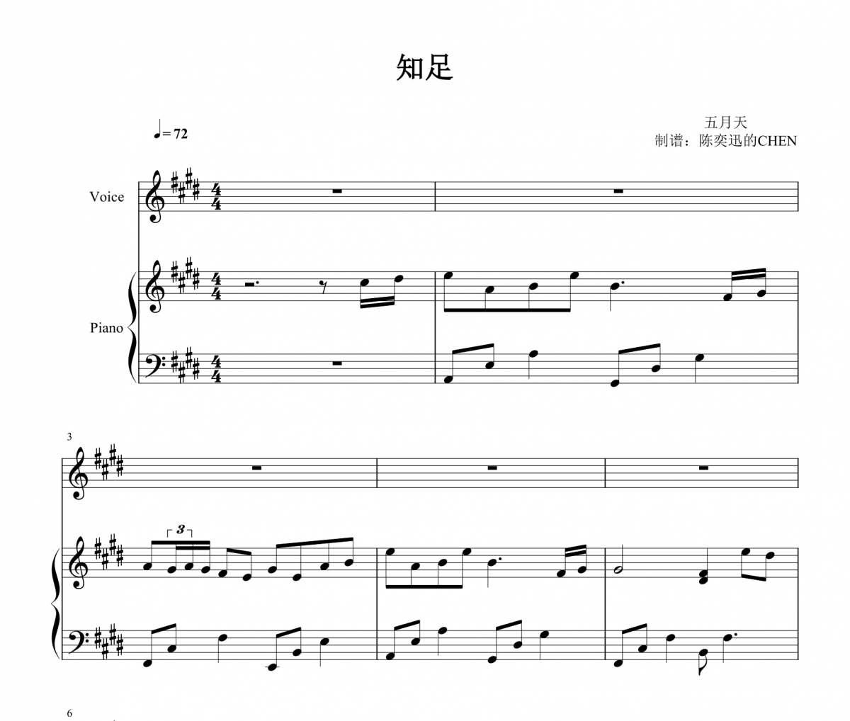 五月天-知足 完美弹唱谱 【附歌词】钢琴谱五线谱