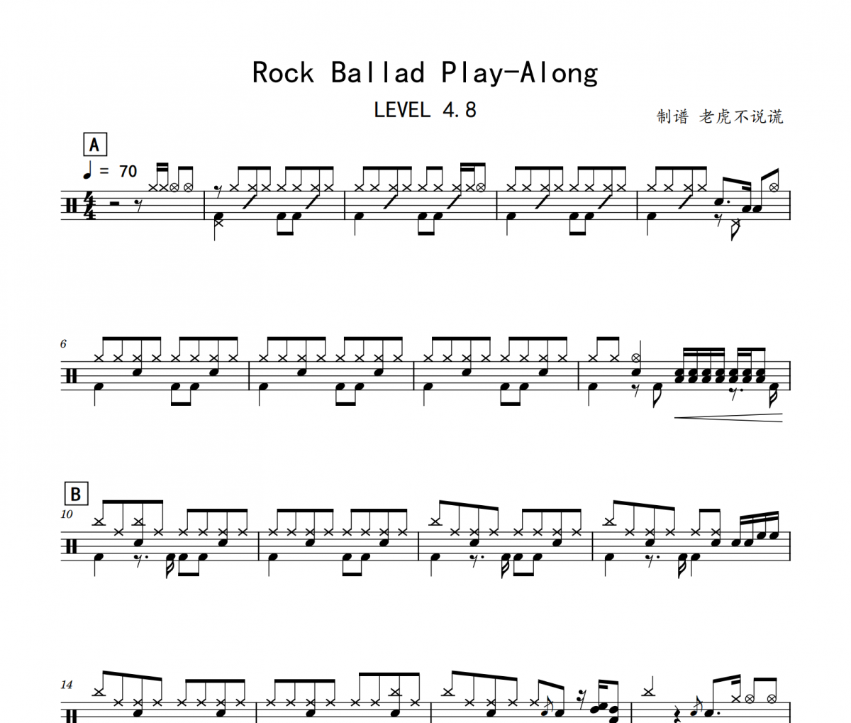 LEVEL 4.8-Rock Ballad Play-Along（无鼓节拍器）架子鼓谱爵士鼓曲谱