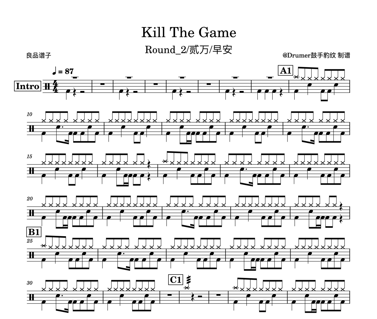 Kill The Game鼓谱 Round-2/贰万/早安-Kill The Game爵士鼓谱