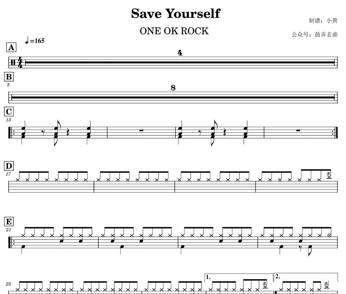 ONE OK ROCK-Save Yourself架子鼓谱爵士鼓曲谱