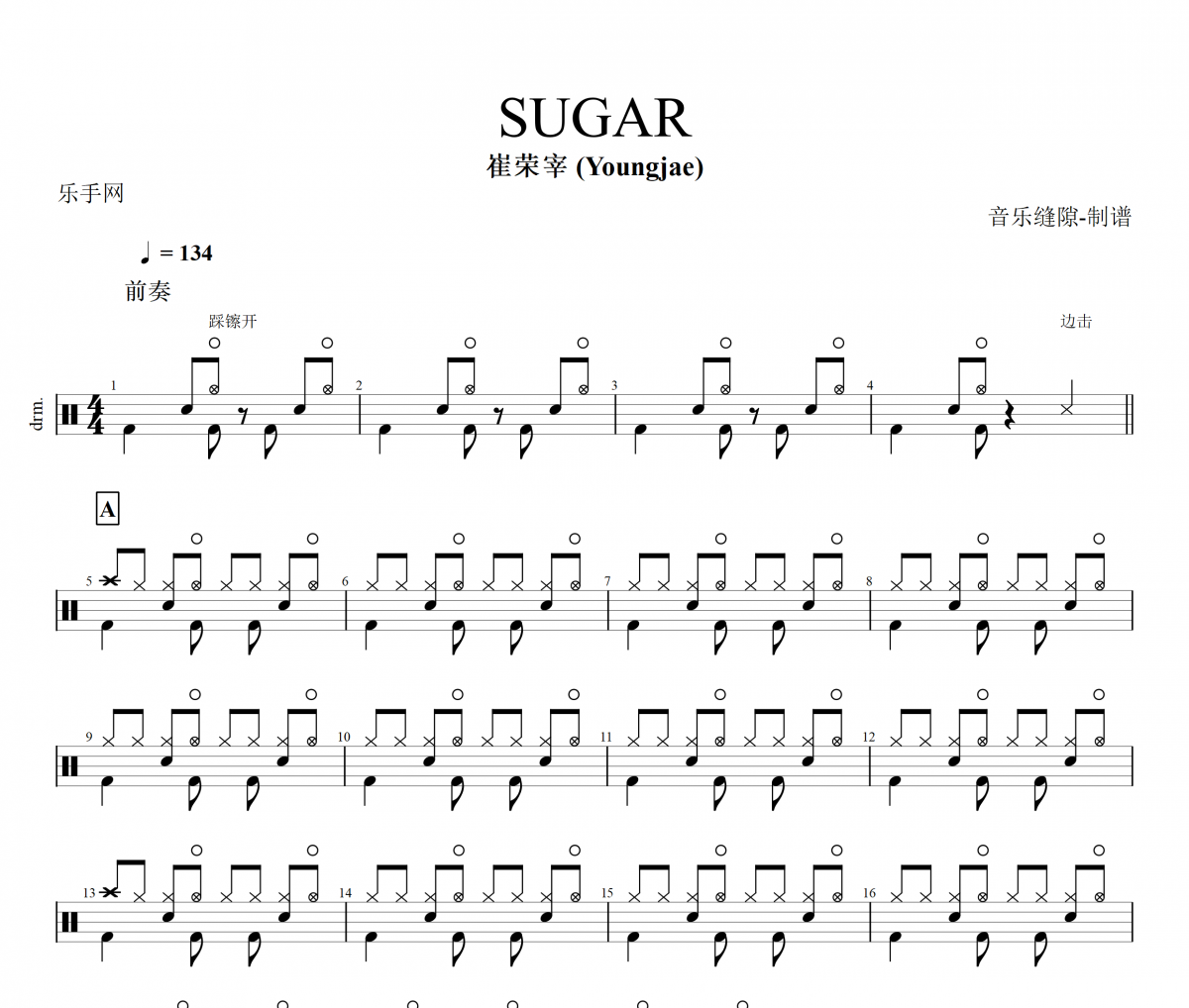 sugar鼓谱图片