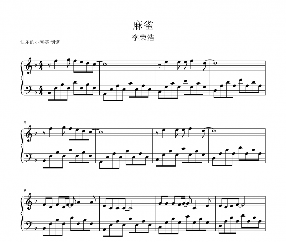 麻雀钢琴谱 李荣浩-麻雀五线谱