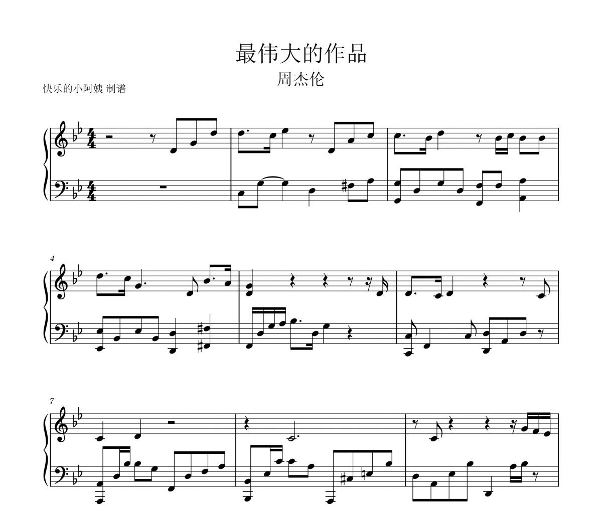 周杰伦-最伟大的作品钢琴谱五线谱