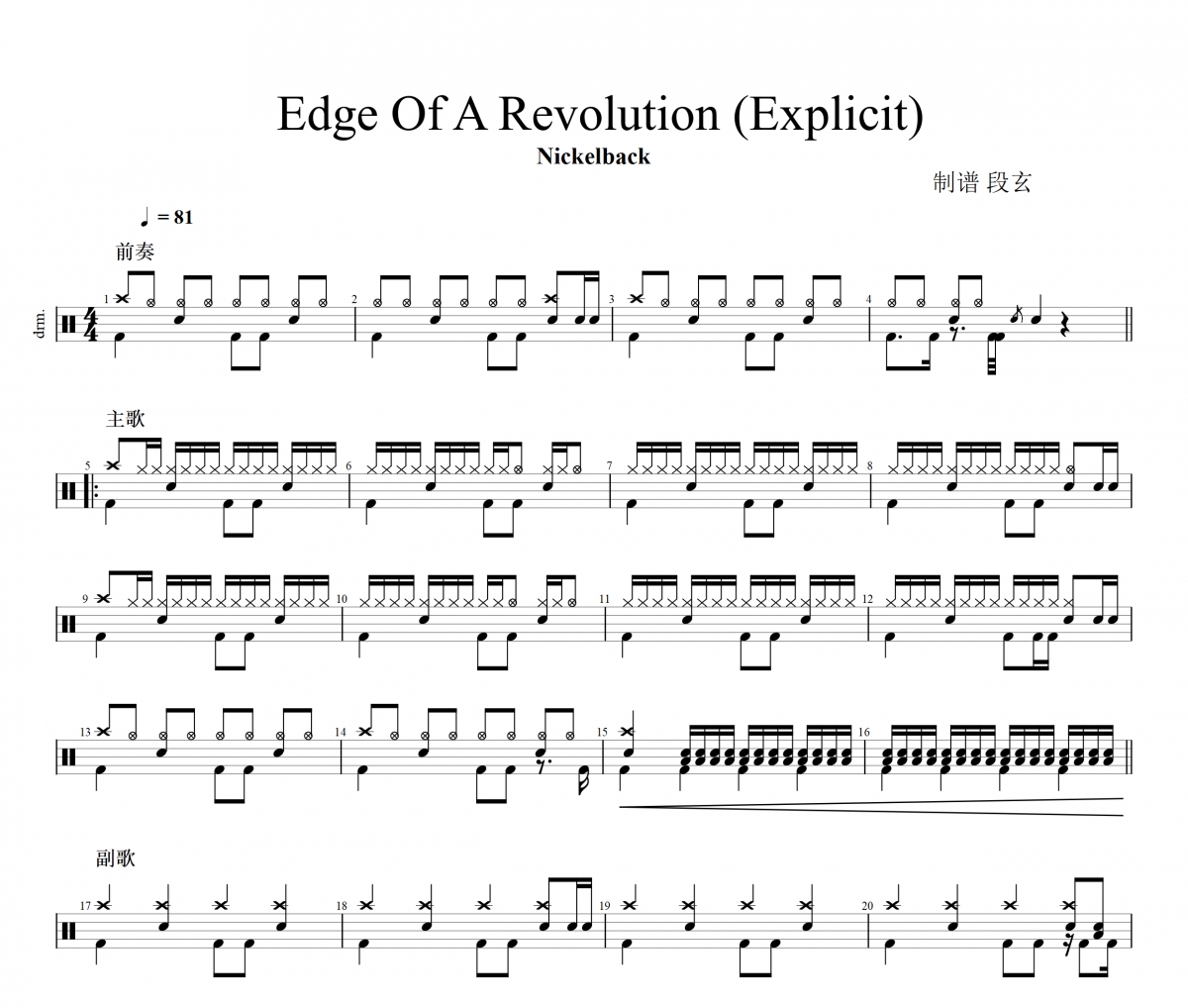 Nickelback-Edge Of A Revolution (Explicit)架子鼓谱+动态鼓谱