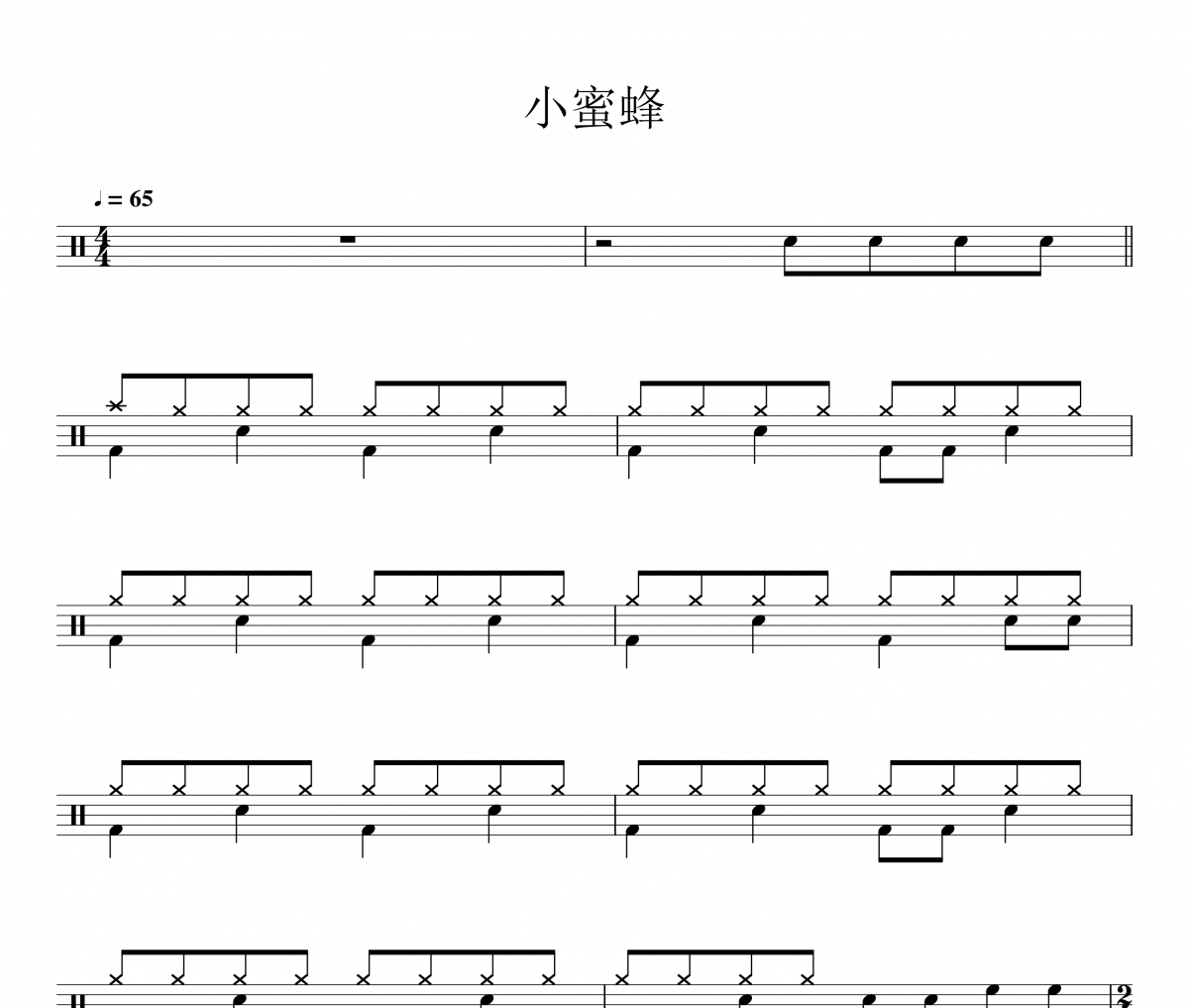 JR_Yang-小蜜蜂架子鼓谱爵士鼓谱