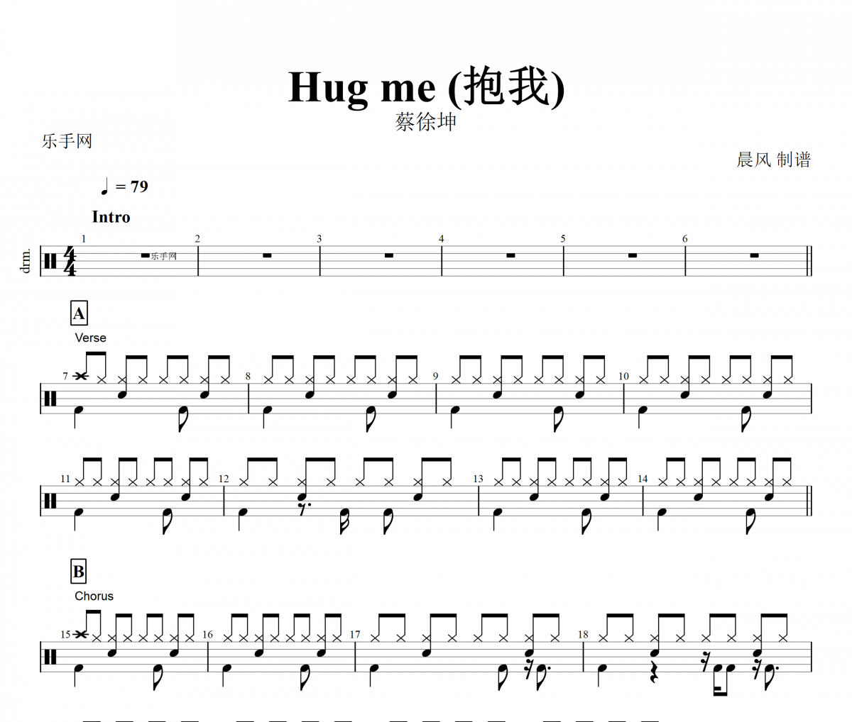Hug me (抱我)鼓谱 蔡徐坤-Hug me (抱我)架子鼓谱+动态鼓谱