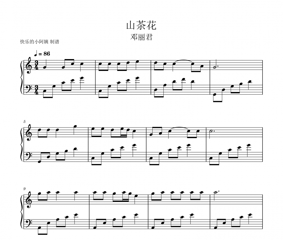 邓丽君-山茶花钢琴谱五线谱（简单版）